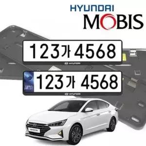 자동차번호판가드 아반떼AD 현대모비스 번호판가드 순정용 가드