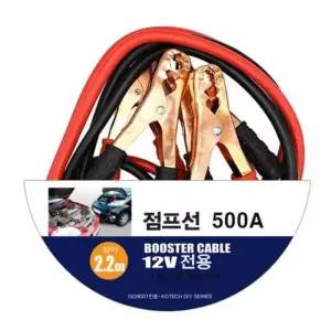 자동차 점프선 500A 점프케이블 DAi-2 점프선 배터리점프선