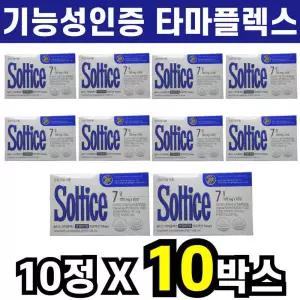 솔티스 타마플렉스 타마린드 타마플러스 보스웰리아 MSM 10정 10박스 tamaflex 강황 추출물 아세틸글루코사