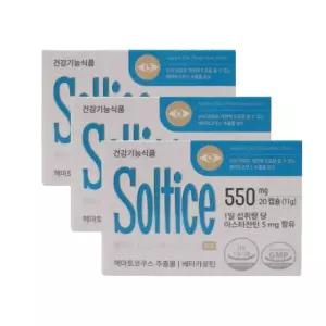 눈영양제 솔티스 눈프로텍션 프로 S2 3박스 (2개월분) 건강기능식품 아스타잔틴 베타카로틴 함유