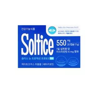 솔티스 눈 프로텍션 프로 S3 아스타잔틴 20캡슐 x 2개