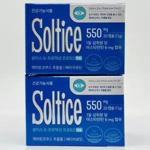 솔티스 눈 프로텍션 프로 S3 헤마토코쿠스 아스타잔틴 20정 x 2개