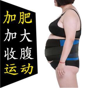 허리띠 살찌우기 남녀 특대형 빅사이즈 뚱보 보온 허리받침 조거 허리둘레 운동 롱사이즈
