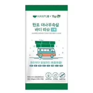 한포 물없이 사용하는 대나무속살 바디 물티슈 10매