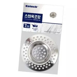 [하프클럽/알티피아]코텍 스텐 욕조망 7cm 1P 샤워망 목욕용품 비누거품