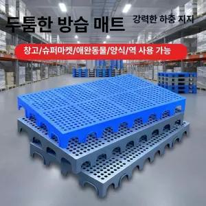 깔판 바닥매트 조립식 플라스틱 블록 브러시 매트 방습
