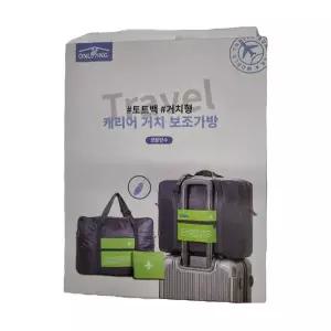 보조 가방 인기 사용 후기 브랜드 색상 여행용