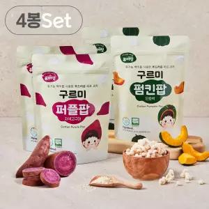 퓨어잇 구르미팝 야채 퍼프 4봉세트 오가닉 아기 쌀과자 유아 간식 스낵 유기농 미팝