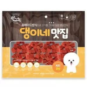 강아지간식 치킨큐브 300g 1P 애견 훈련 간식 보상 홈메이드간식 (WA8925D)
