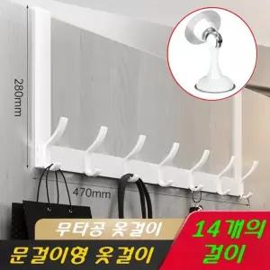 무타공 문걸이행거 14구 (도어스토퍼 증정) 도어스토퍼 걸쇠 도어훅 (WECBB02)