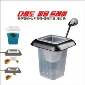 피딩 트레이 어항 수족관 구피 물고기 먹이 사료컵 수조피딩트레이 (WB18823)