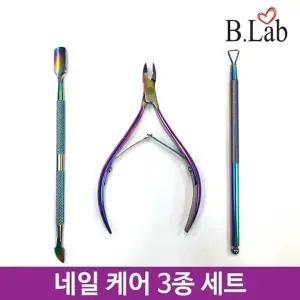 뷰랩 네일케어 3종세트 네일니퍼 쏙오프 푸셔 도트봉 네일케어 네일케어세트 (W841C2C)