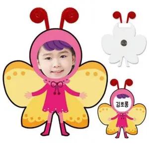 [하프클럽/]모양 재료 뺏지 배지 어린이 만들기 나비 키트