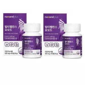 [내츄럴플러스] 내츄럴플러스 멀티밸런스 요오드 500mg x 60정(30g) 1+1 총2개 총120