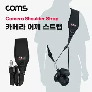 [셀러에이드]카메라 어깨 스트랩 고정 스트랩 어깨끈