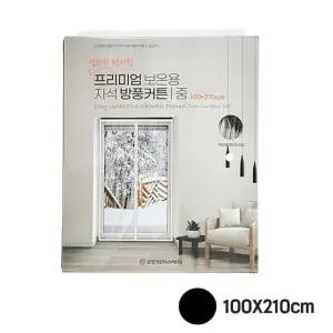 프리미엄 보온용 자석방풍커튼 중 블랙 100X210