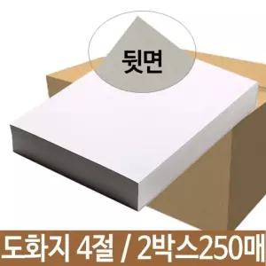 도화지 캔트지 색도화지 흰도화지 4절300g 250매 4절켄트지 (W15377B)