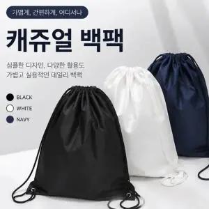 백팩 [캐주얼백팩] 신발주머니 50*40대형사이즈 스포츠가방 등산가방 스포츠백 보조가방 학원가방 인쇄가능