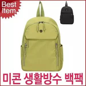 블루캣츠 17828 SF 미콘 캐주얼 생활방수 수납 백팩 물병가방