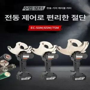 절단기 케이블 전선 철사 유압 스트리퍼 피복 라쳇 커터