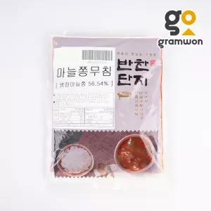 마늘쫑무침 1kg 반찬단지 마늘쫑 고추장무침 장아찌 식당용 밑반찬
