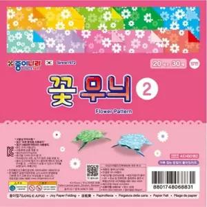 꽃무늬 색종이2 국화 (10개 1세트)