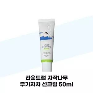 [라운드랩] 라운드랩 자작나무 무기자차 선크림 50ml 1개 자외선 차단제