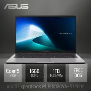 ⓒ ASUS ExpertBook P1 P1503CVA-S72002 16GB 1TB / 15.6인치 사무용 업무용 웹서핑 가성비 노트북 추천