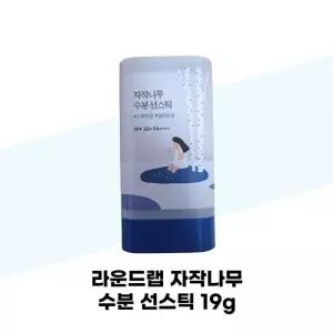 [라운드랩] 라운드랩 자작나무 수분 선스틱 19g x 2개 자외선 차단제