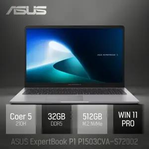 ⓒ ASUS ExpertBook P1 P1503CVA-S72002 32GB 512GB WIN11 / 15.6인치 사무용 업무용 가성비 노트북 추천