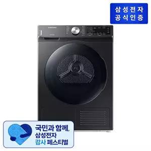 [삼성전자]삼성 인버터 건조기 DV90T5540BV 9kg