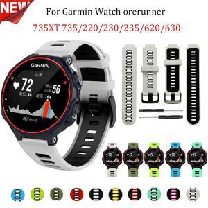 Garmin Forerunner 235 용 손목 밴드 팔찌 230/220/235/620/630/735XT 스마트 시계 스트랩 교체
