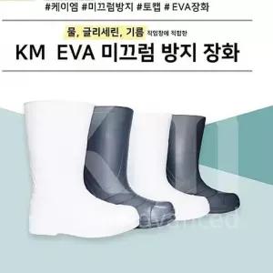[이츠유_66]식품용장화 작업장화 기본 (토캡부착)여성용
