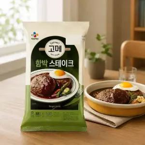 고메 함박스테이크 810g x 3 코스트코 마켓송지2606
