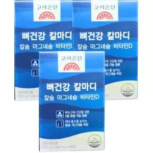 [셀러허브]고려은단 뼈근육 칼마디+K2 칼슘 마그네슘 비타민D 60정 X 3개 (6개월분) (S46185323)