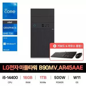SP_LG전자 미들타워 데스크탑 B90MV.AR45AAE RAM 16GB/SSD 1TB교체 재고보유