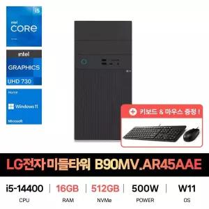 SP_LG전자 미들타워 데스크탑 B90MV.AR45AAE RAM 16GB/SSD 512GB교체 재고보유