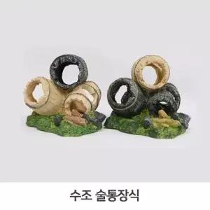 수족관꾸미기 12x12cm 악세서리 술통장식 수조 장식물 수조장식 (W9A0F32)