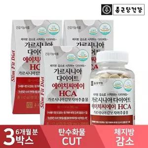 [종근당건강]종근당건강 가르시니아 다이어트 HCA 3병
