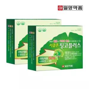 일양 서클존징코플러스 8개월분