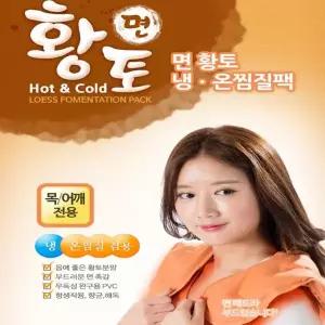 목어깨 황토찜질팩 천연황토 온열찜질