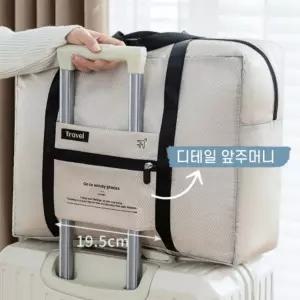 보조가방 여행 접이식 여행용 노마드트래블 다용도 보스톤백 캐리어보스턴 결합 폴딩