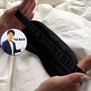 지금 필요한 블랙 눈가리개 실크 아이마스크 수면안대 암막