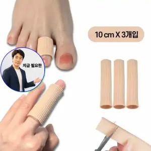 지금 필요한 엄발가락 토핑곱창튜브 우리공간 손발가락밴드