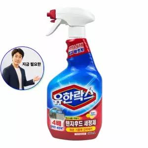 지금 필요한 후드 유한락스 후드세척제 세정제500ml