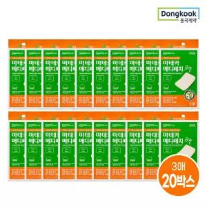 마데카 메디패치 빅 소형 3매 20개 (총 60매) / 습윤밴드 습윤패치 흉터방지