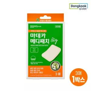 마데카 메디패치 빅 소형 3매 1개 / 습윤밴드 습윤패치 흉터방지