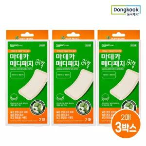 마데카 메디패치 빅 대형 2매 3개 (총 6매) / 습윤밴드 습윤패치 흉터방지