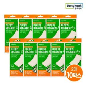 마데카 메디패치 빅 대형 2매 20개 (총 40매) / 습윤밴드 습윤패치 흉터방지
