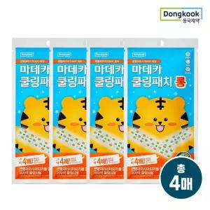 마데카 쿨링패치 롱 1매 4개 (총 4매) / 쿨링시트 열냉각시트 해열패치 어린
